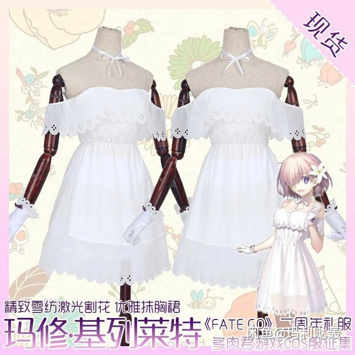 xd白菜价全新多肉君玛修小礼服cos