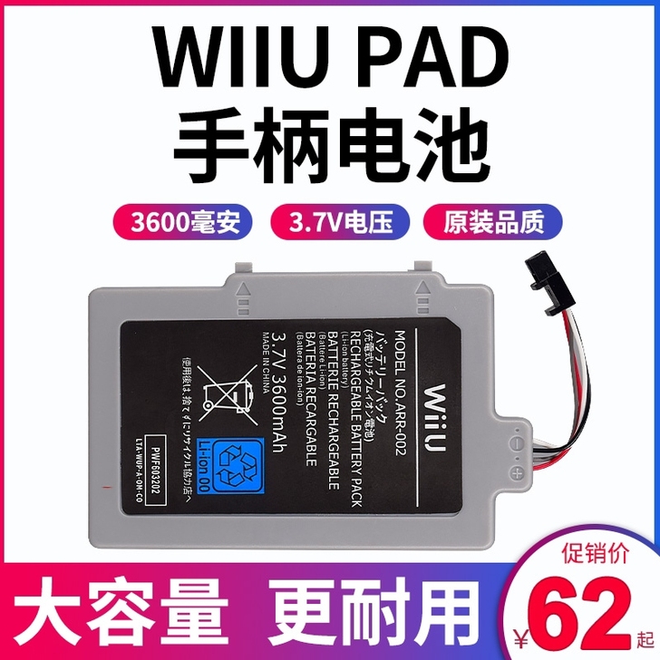 全新 适用于任天堂wiiu手柄电池 PAD...