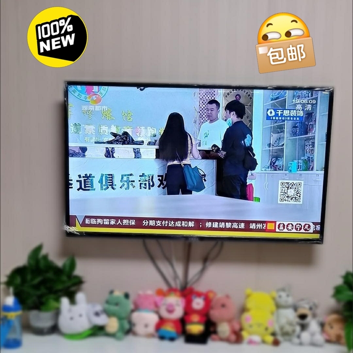 处理一批全新未拆封的晶超清电视平板42/5...