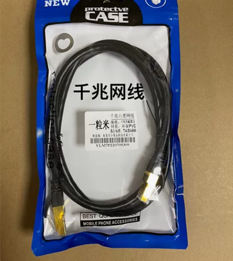 千兆网线6类屏蔽镀金网线，适合家用、交换机...