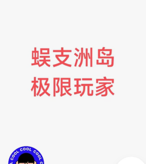 三亚蜈支洲岛极限玩家套票海上动感套票海上动...