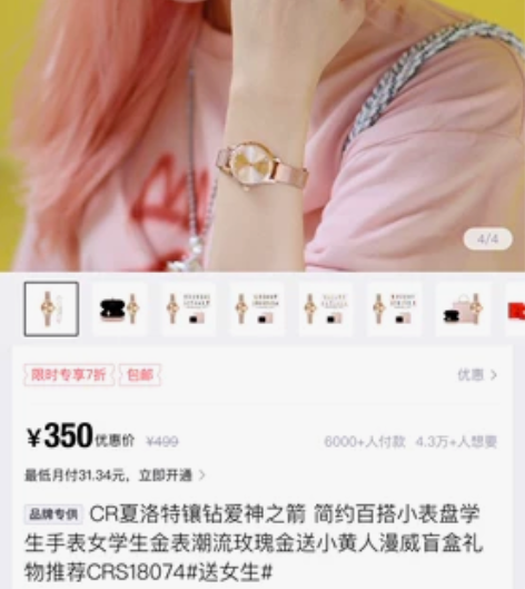 C尸夏洛特镶钻爱神之箭 简约百搭小表盘学 ...