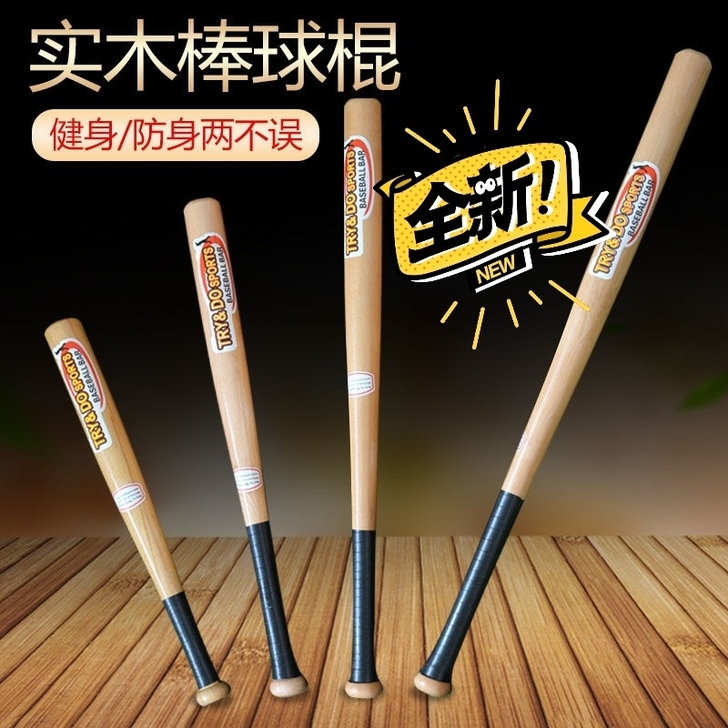全新包邮汽车车载实木棒球棍棒球棒防身锻炼摆...