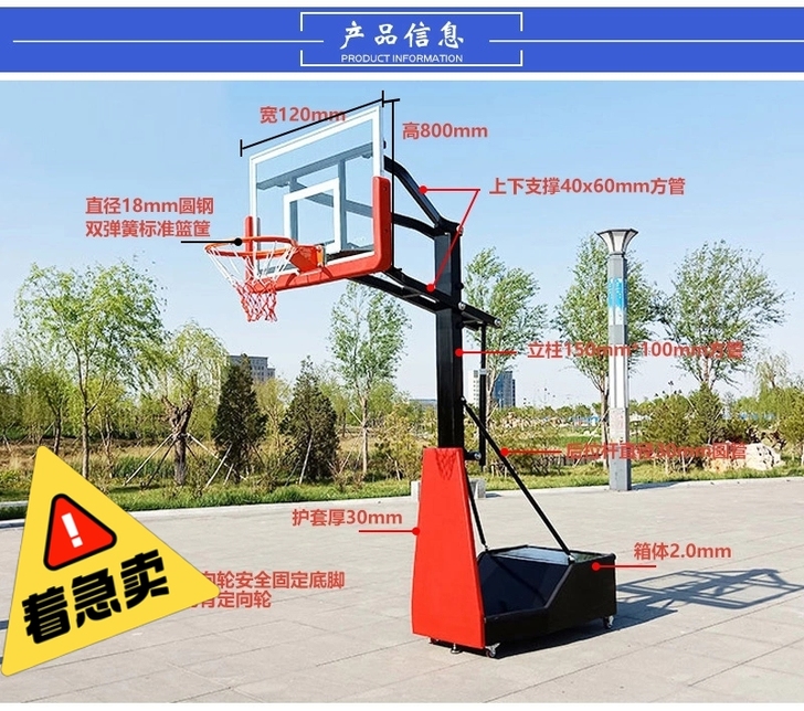 全新 篮球架户外标准可移动升降家用训练青少...