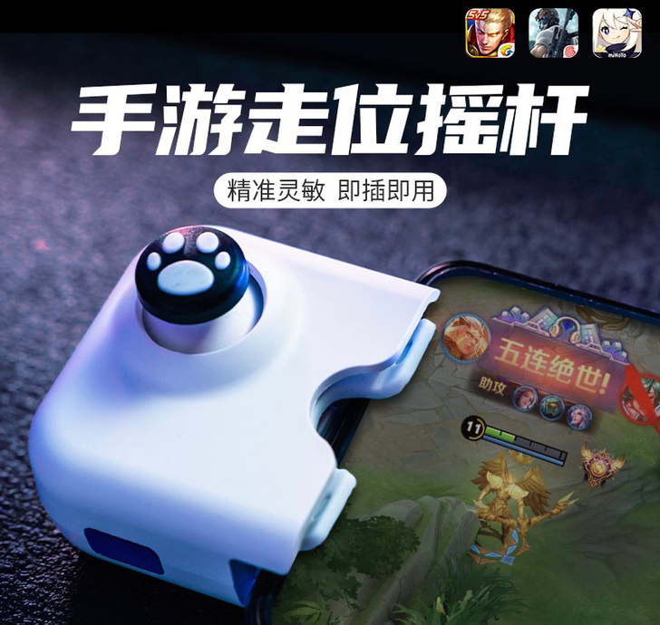 小妖手机摇杆手柄王者荣耀走位神器英雄联盟吃...