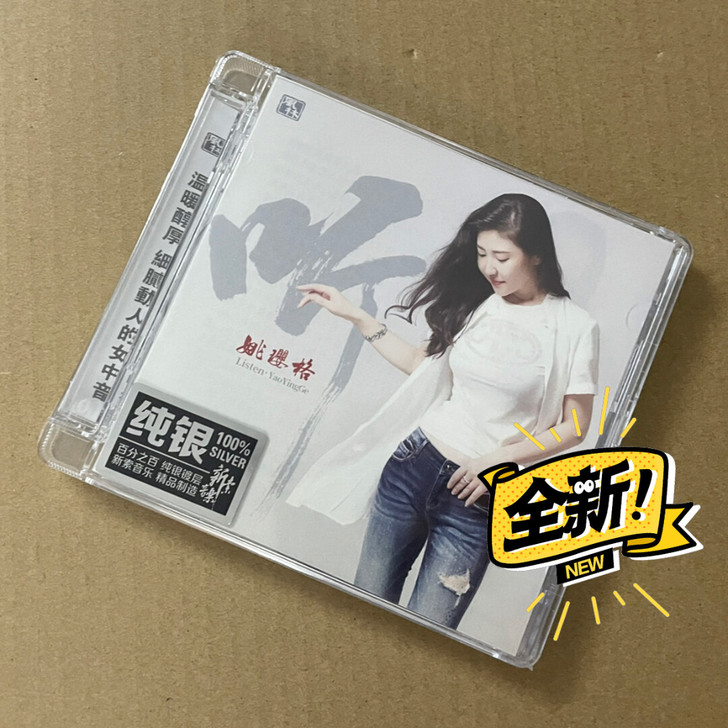 风林唱片 姚璎格 听 纯银版 发烧女声专辑...