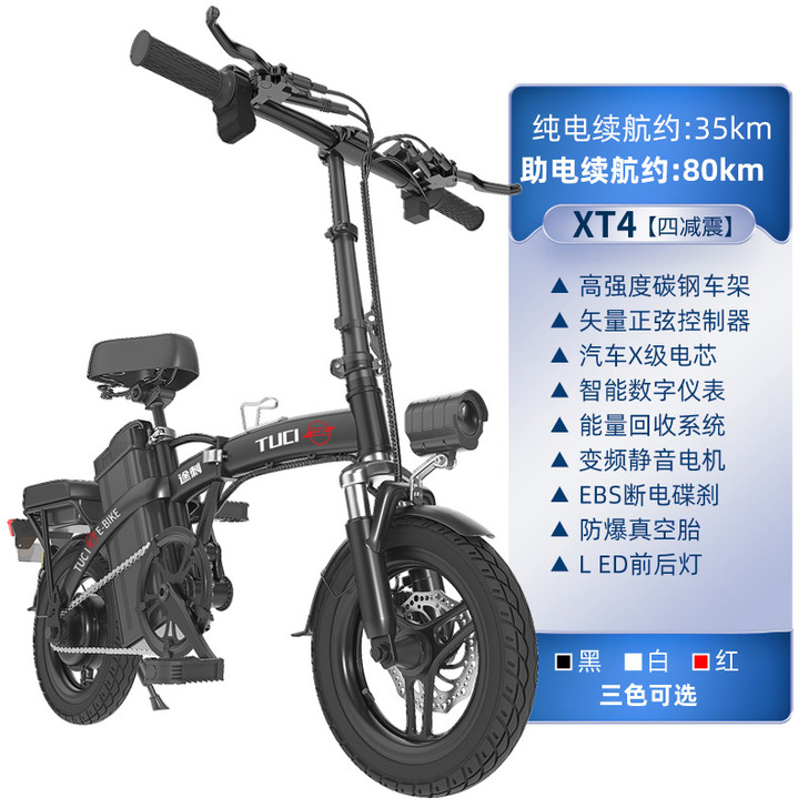 途刺国标折叠电动自行车代驾宝电瓶车锂电代步...