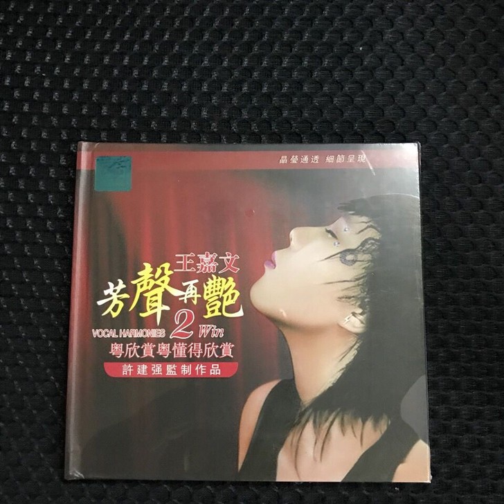 王嘉文cd