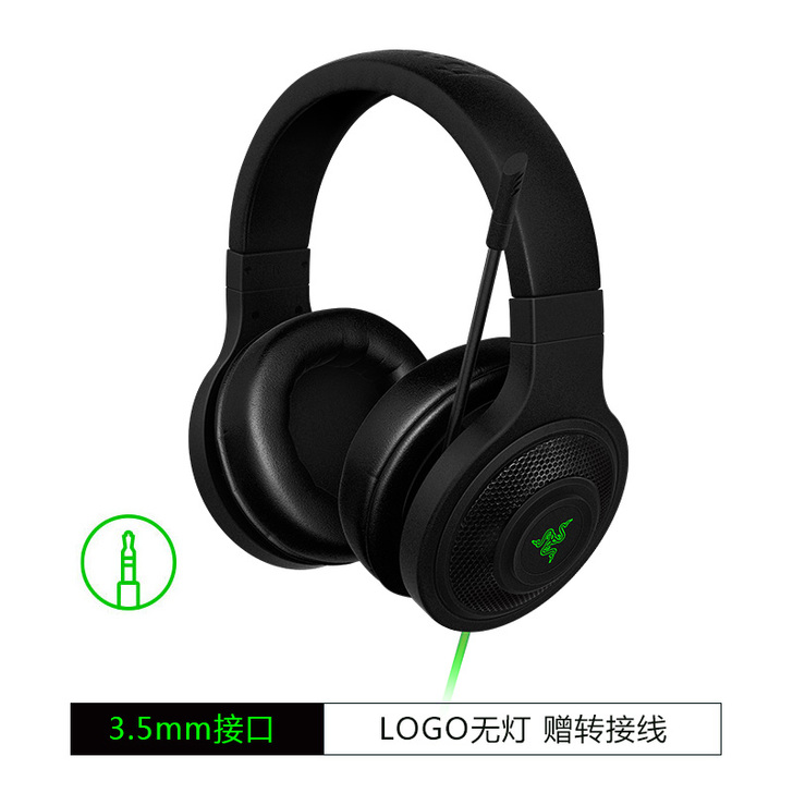 Razer雷蛇北海巨妖标准版X头戴式耳机