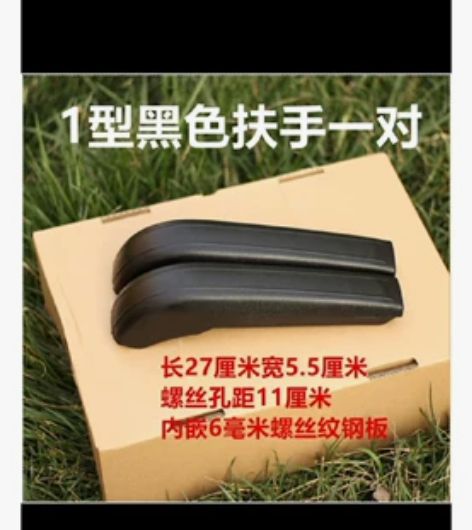 电动三轮车扶手把手大安宝岛小鸟飞鸽金牌扶手...