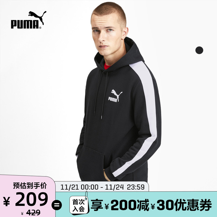 PUMA彪马官方正品 男子春秋休闲连帽拼色...