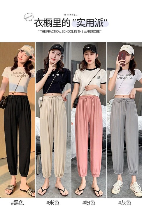 夏冰丝裤女高腰垂感薄款防蚊显瘦宽松束脚阔腿...