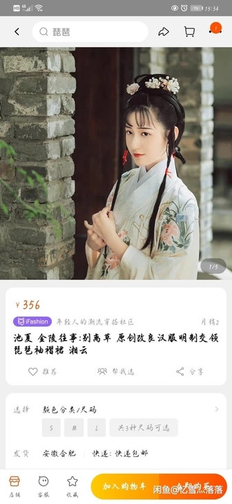 全新 品牌型号 池夏金陵往事：别离草 改良...