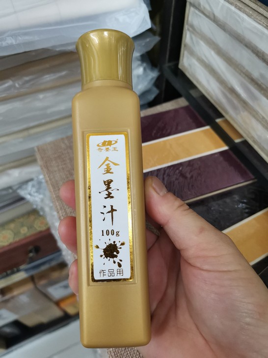 奇墨王100克金墨汁