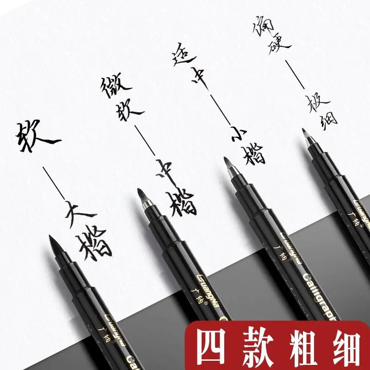 秀丽笔软笔书法练字专用签名签字笔小楷中楷大...