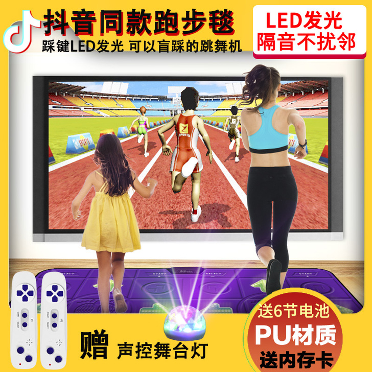 超级舞霸 跳舞毯