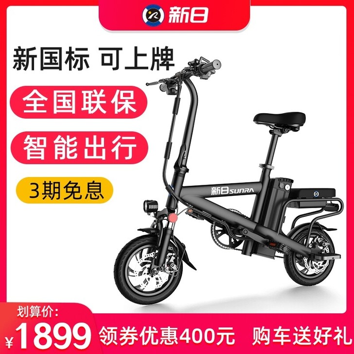 新日锂电电动车,6Ah电池容量,关联代驾通...