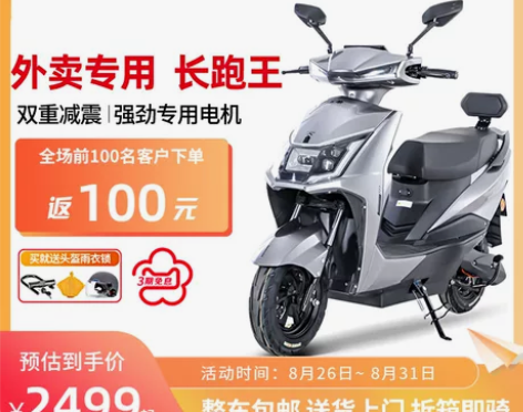 五羊电动车新款电动摩托车高速大型功率外卖电...