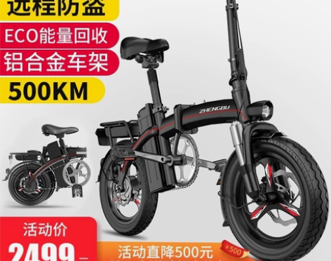 正步（ZB）新国标折叠电动车自行车锂电池代...