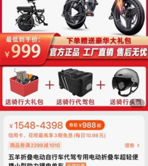 五羊电动车，新买的就用过两次，代价不干了 ...