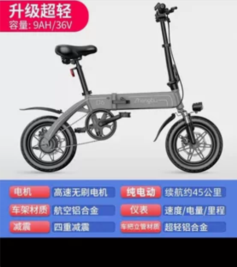 【白菜价】正步代驾折叠式电动自行车超轻便携...