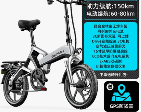 【狂欢价】【出行甄选】新款折叠电动车代步国...