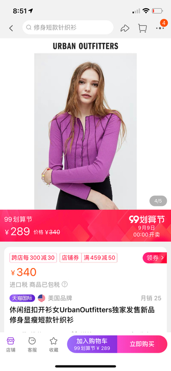 urban outfitters 紫色针织...