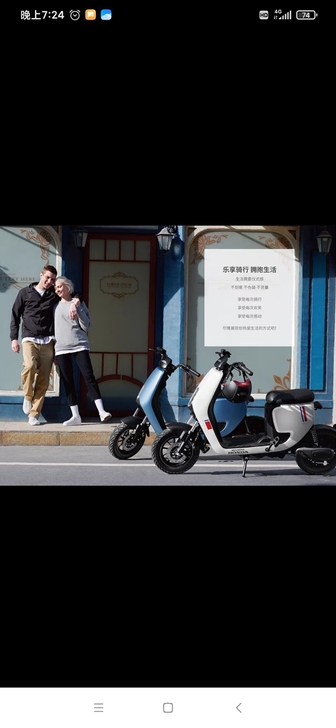 本田s07电动自行车控制器