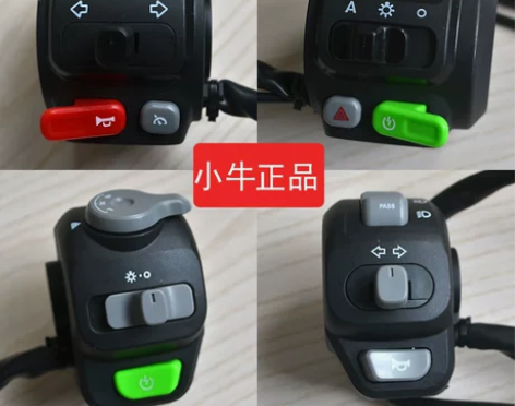 电动车小牛M1N1S把手组合开关喇叭启动P...