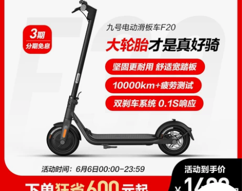 【38活动价】ninebot九号电动滑板车...