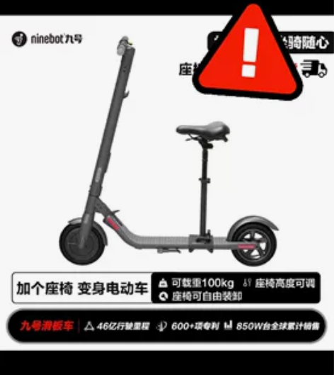 九号滑板车e22，21年12月份入手，还没...