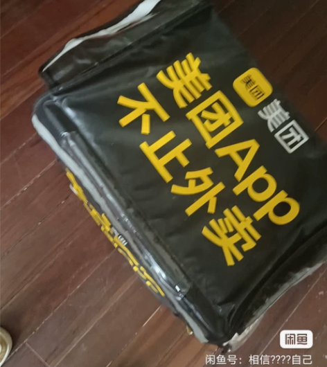 急转外卖箱子,价格实惠,转给须要的朋友,非...