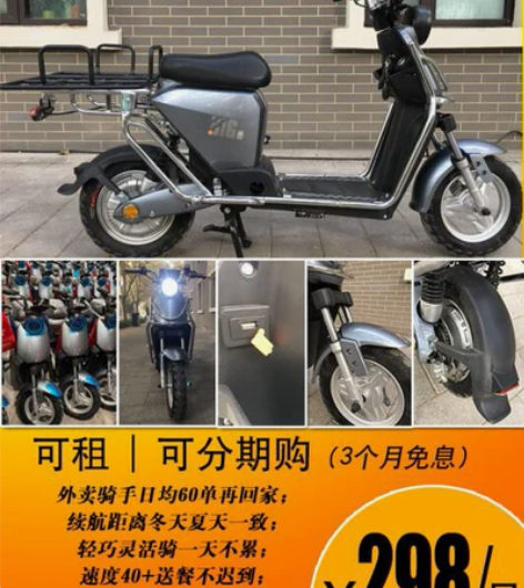 出租电动车全新（整车）租电车200公里和1...