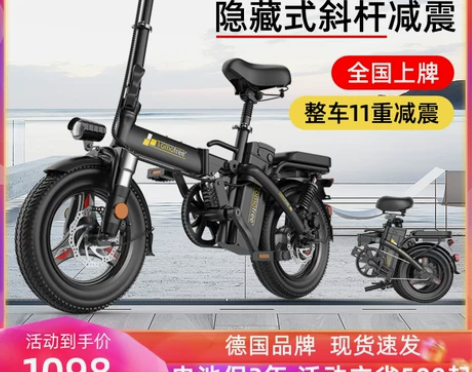 tomofree折叠电动车小型代驾电动自行...