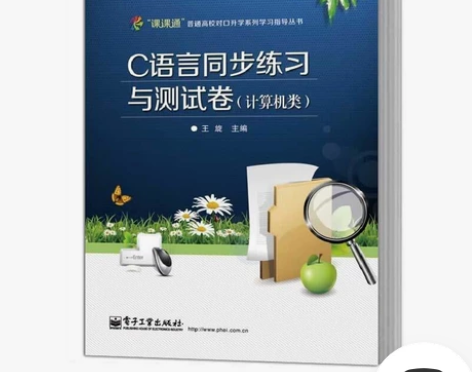 同步练习与测试卷 [质量与有货] 1：关注...