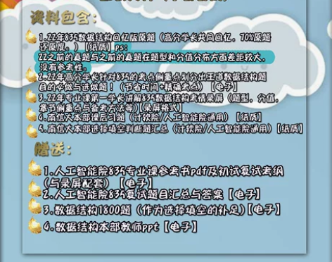 南京信息工程大学南信大835数据结构与算法...
