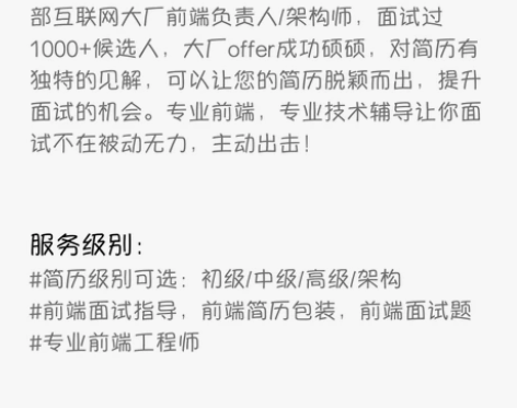 留学生前端面试指导/前端简历修改/前端简历...