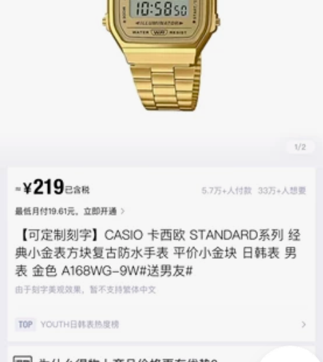 nice卡西欧小方块 感兴趣的话点“我想要...