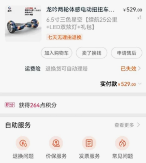 孩子有了新玩具，就闲置了，没有用几次，低价...