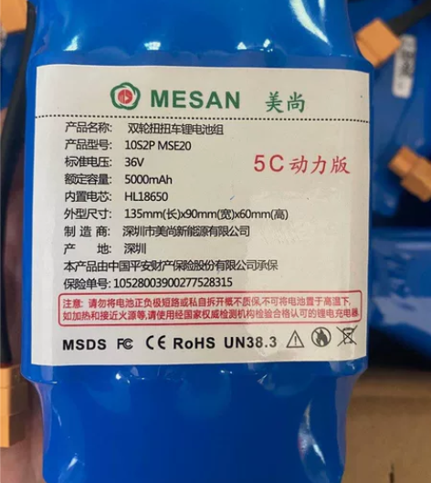 全新平衡车电池，厂家一手货源，大量现货，全...