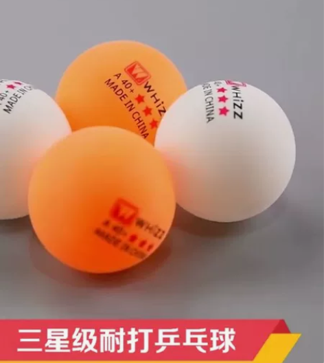 50只装耐打乒乓球三星级新材料40+专业兵...