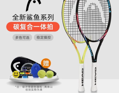 HEAD海德网球拍初学者碳复合一体拍单人带...