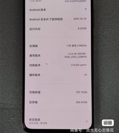 小米9Pro 5G手机8+256内存，无锁...