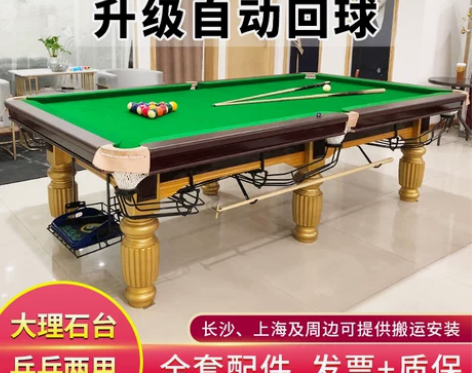台球桌 美式球台标准型黑八成人家用台球桌英...