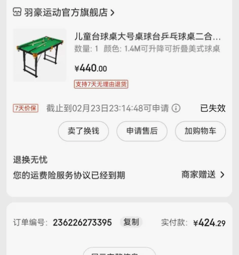 儿童台球桌，折叠方便，全套球，球杆1根 感...