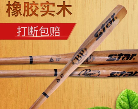 ?STAR世达棒球棒专业棒球杆28寸32寸...