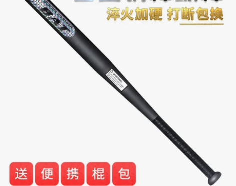 加厚棒球棍合金钢棒球杆铁棍车载防身武器防卫...
