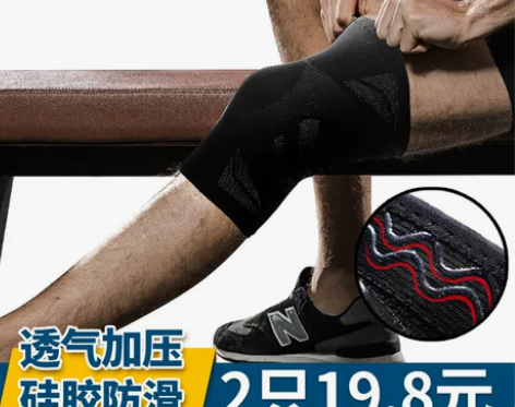 专业运动护膝篮球装备男女半月板关节跑步膝盖...