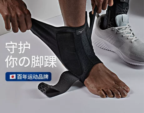 美津浓排球护具 排球篮球护踝防崴脚护脚踝保...