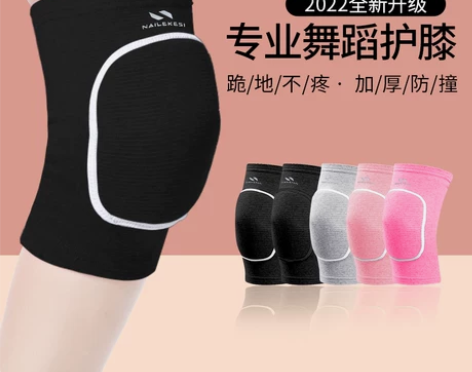 舞蹈护膝跳舞专用女膝盖跪地儿童运动保护套男...